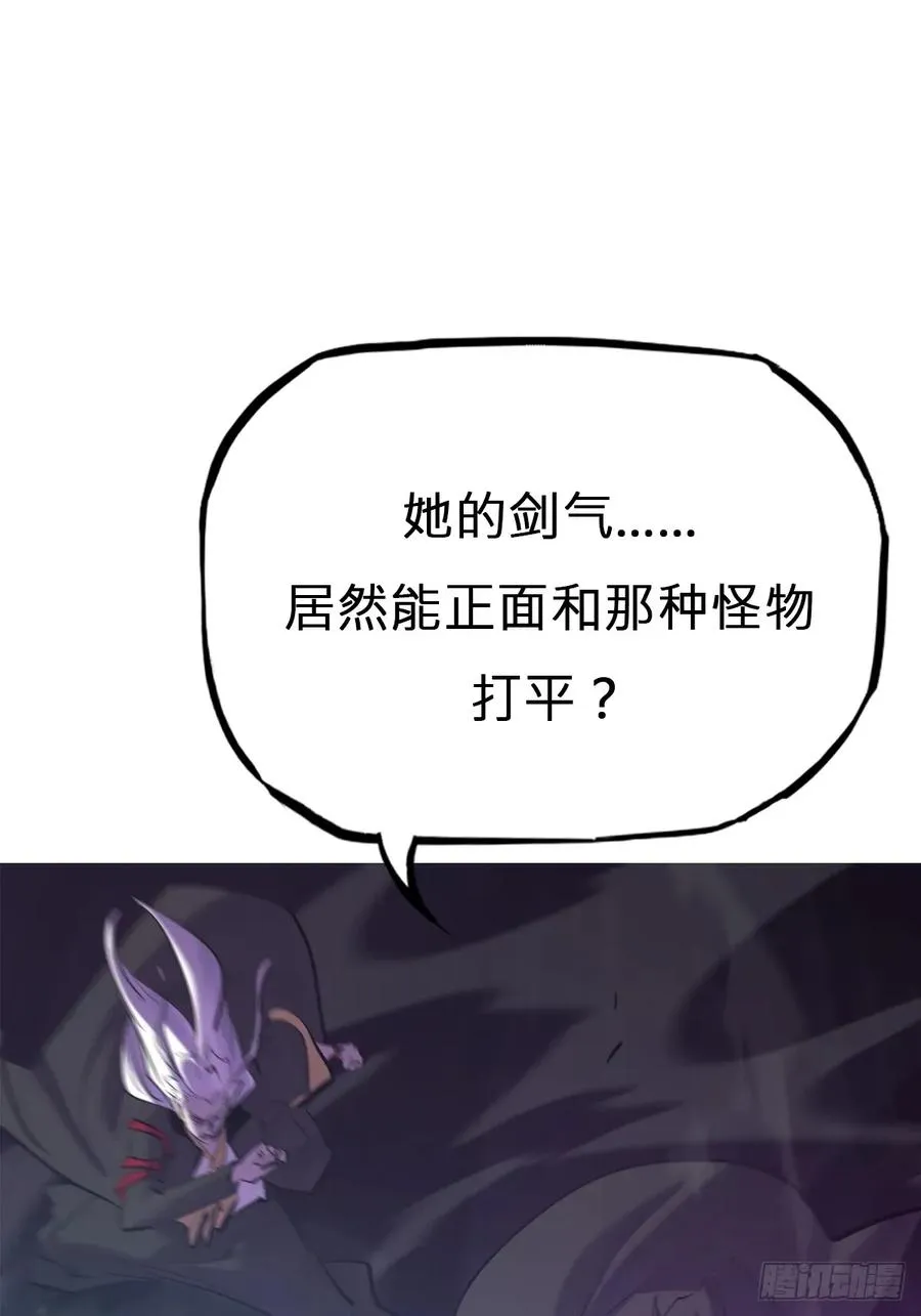 枭蛇 第71页