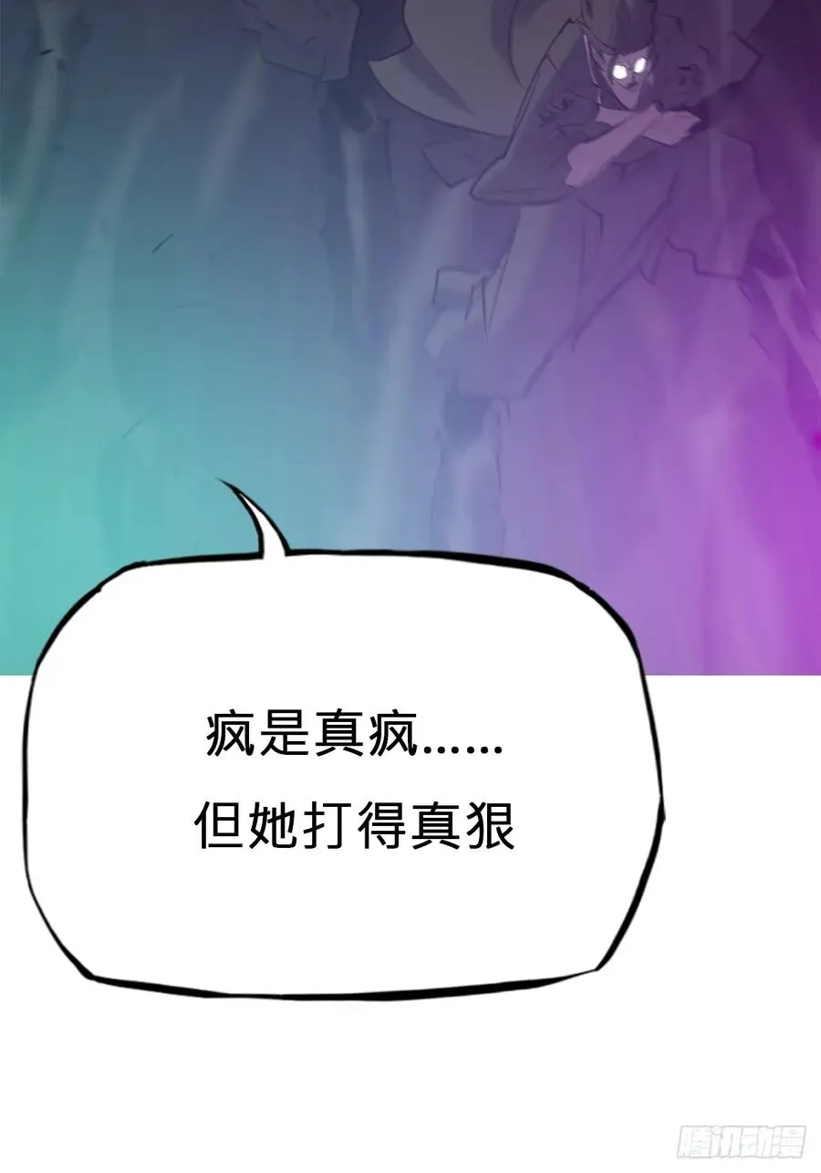 枭蛇 第72页