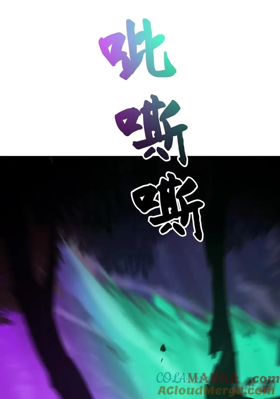 枭蛇 第73页
