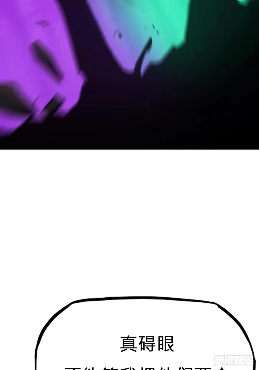 枭蛇 第74页