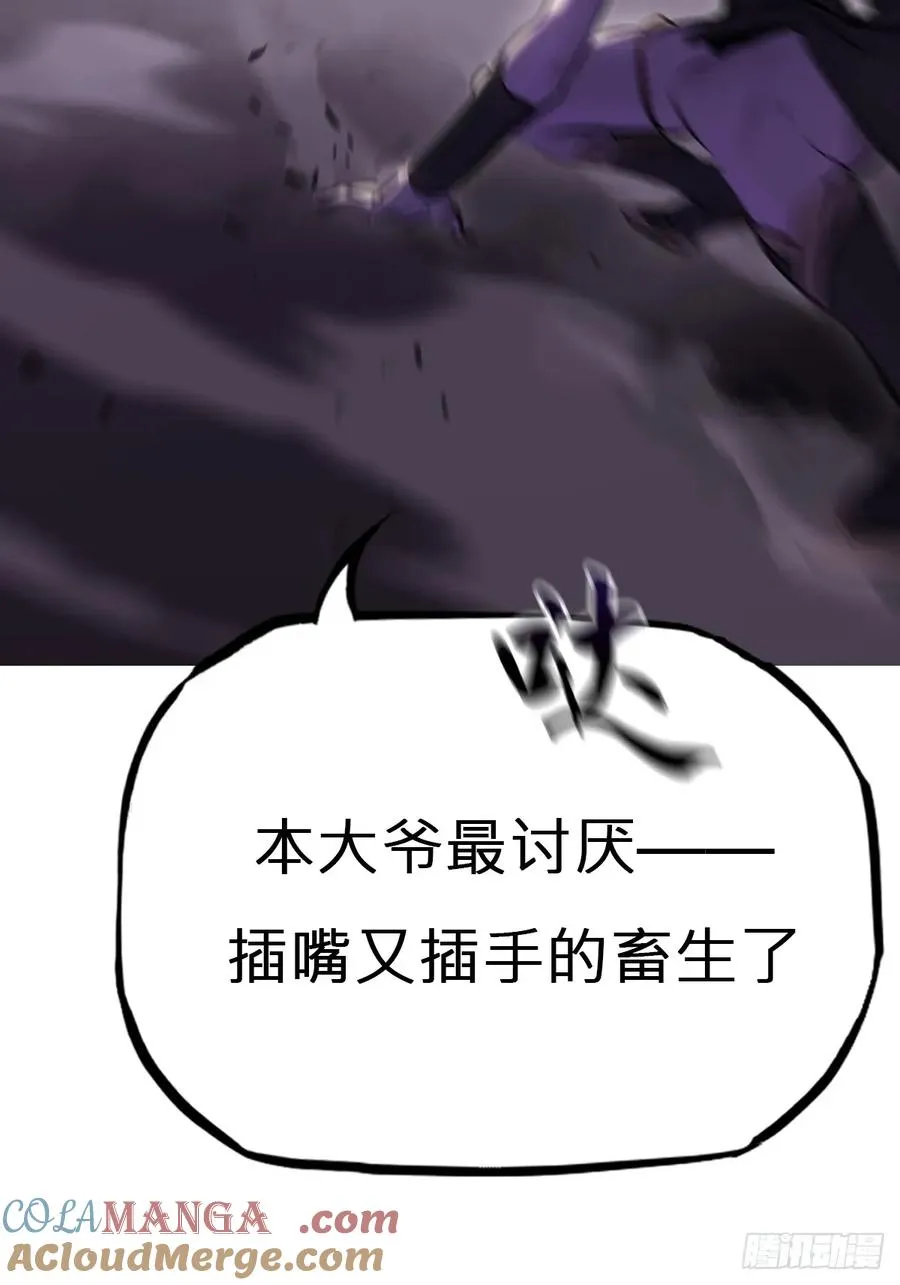 枭蛇 第76页