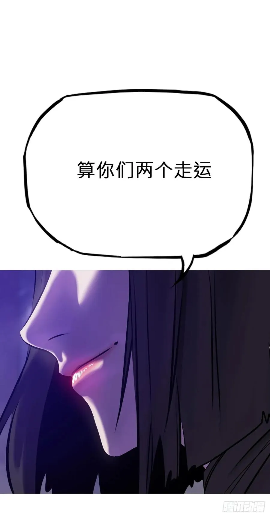 枭蛇 第77页