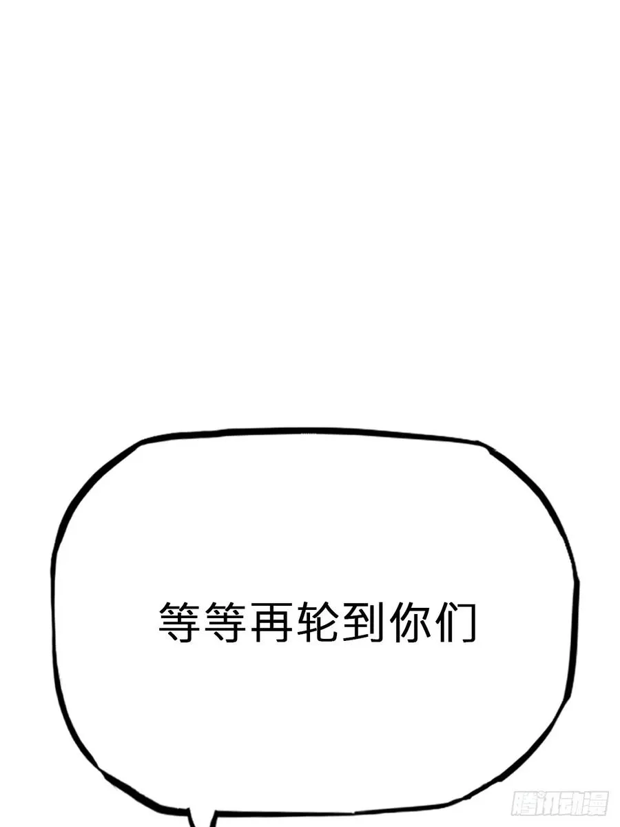 枭蛇 第78页