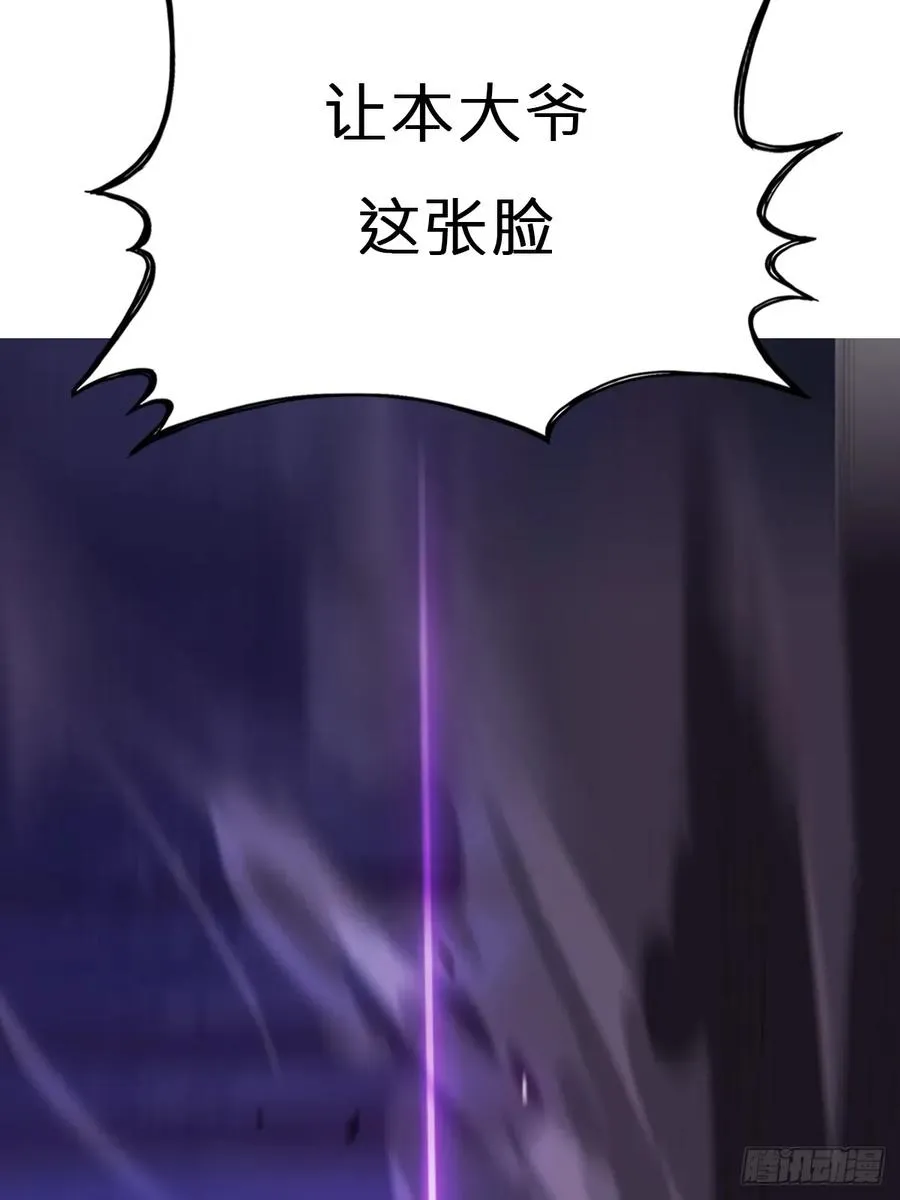 枭蛇 第83页