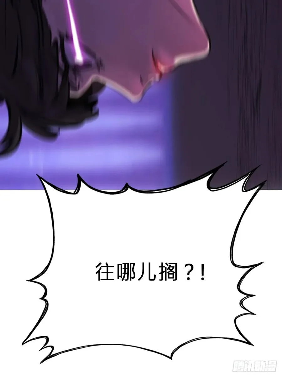 枭蛇 第86页