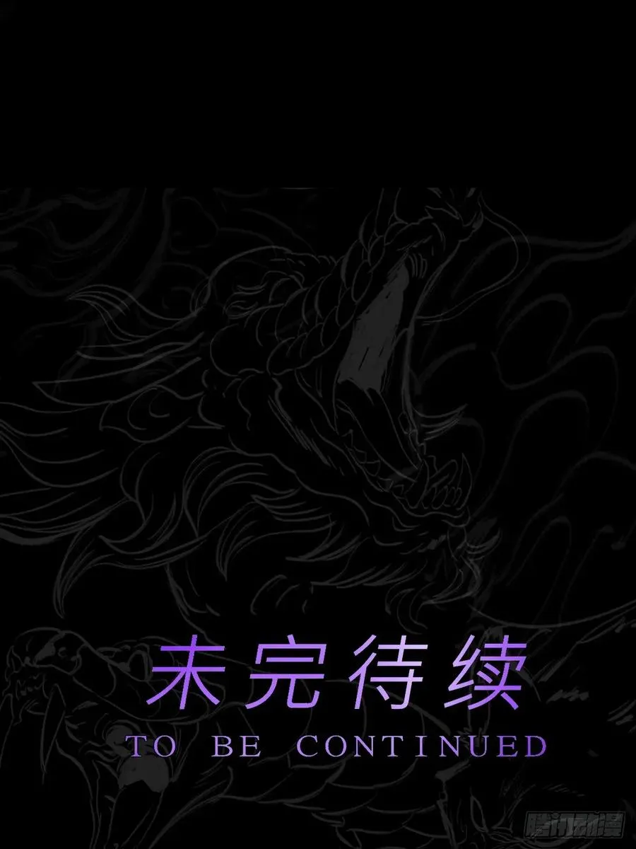 枭蛇 第93页