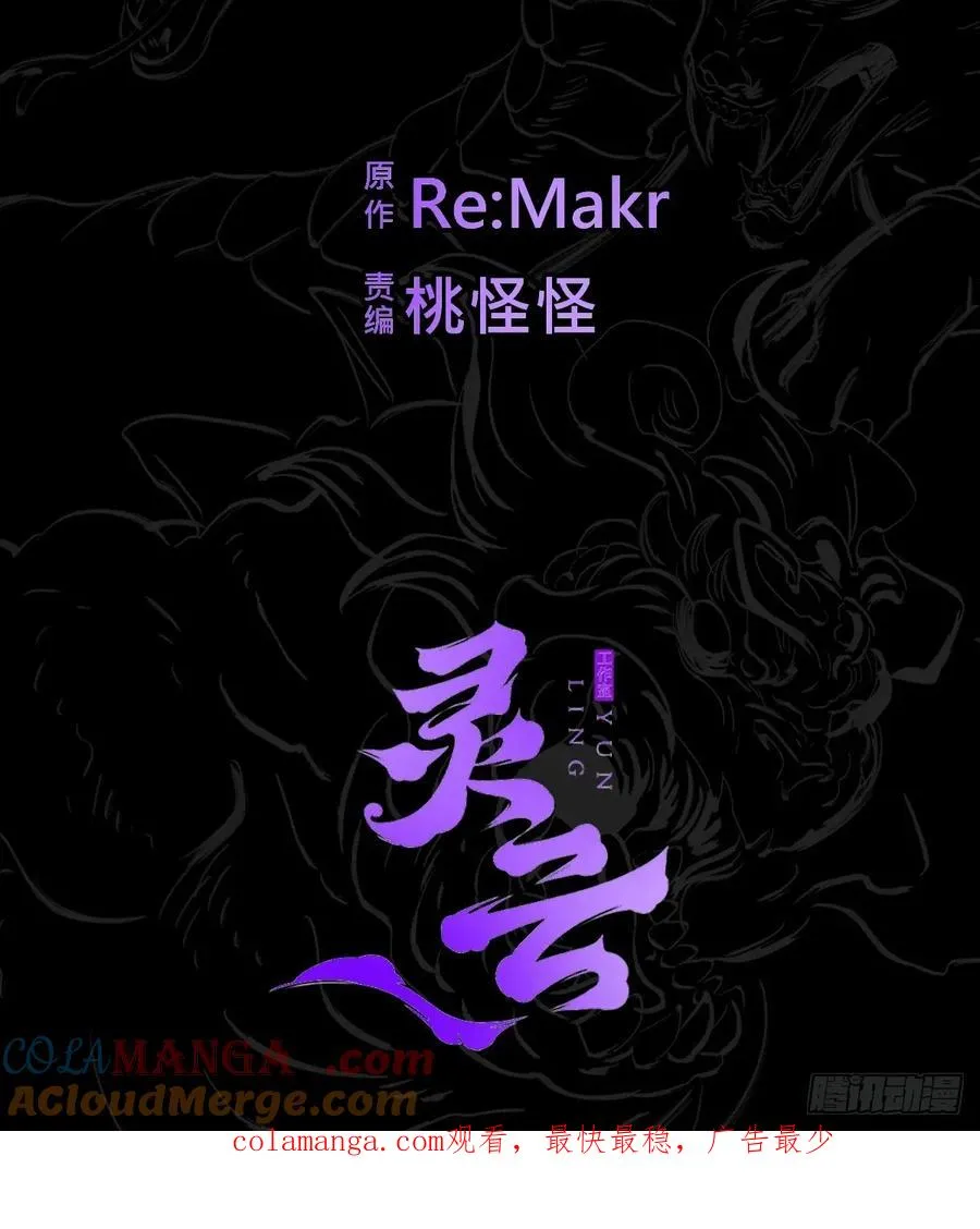 枭蛇 第94页