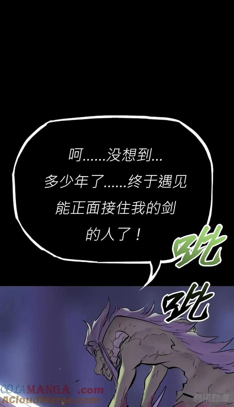 尸毒 第7页