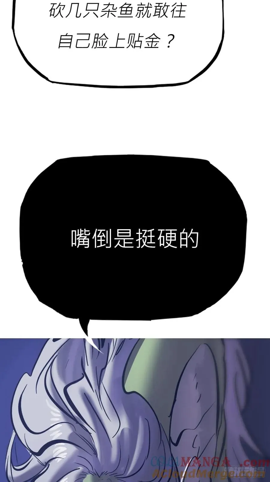 尸毒 第10页