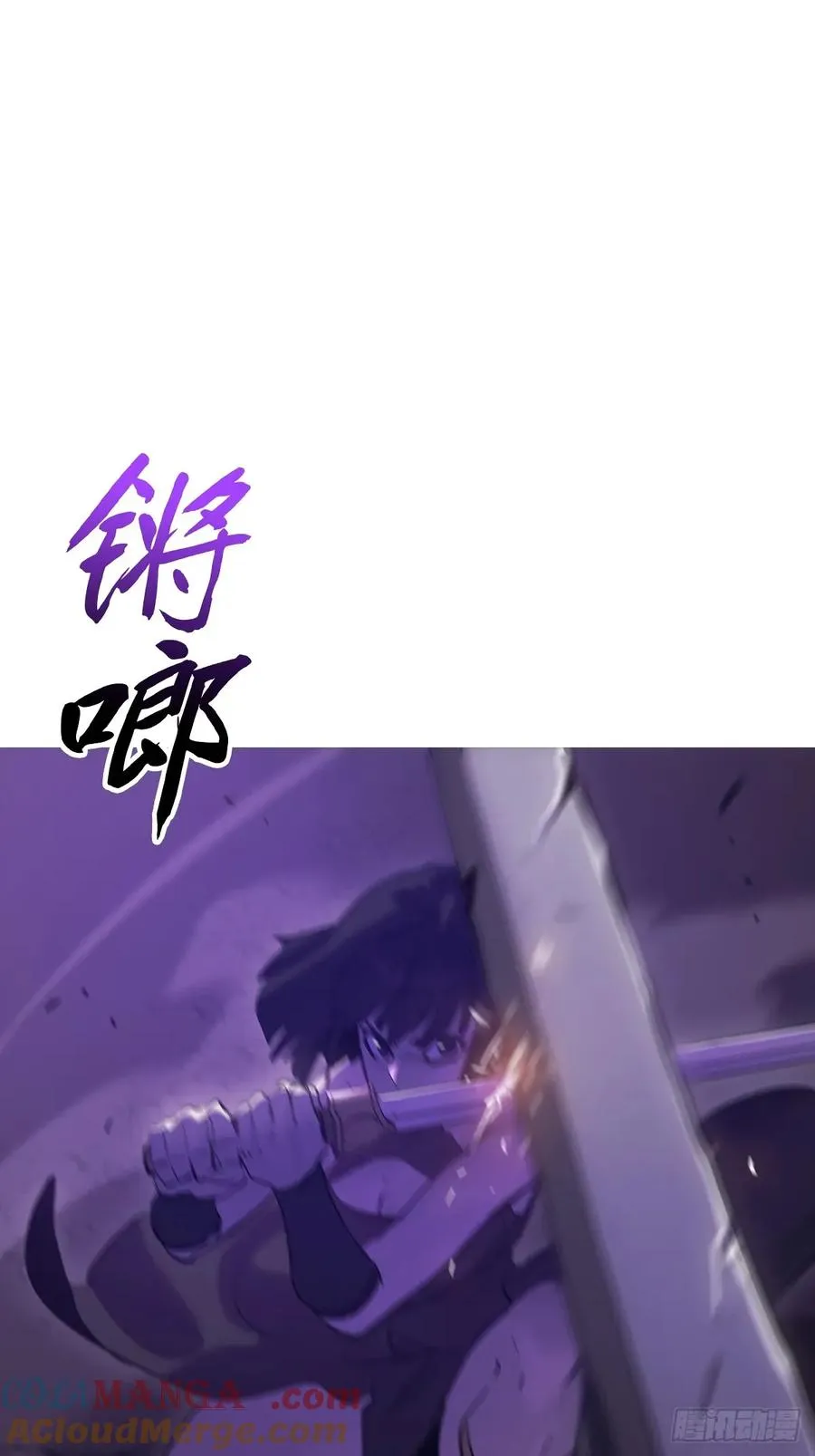 尸毒 第13页