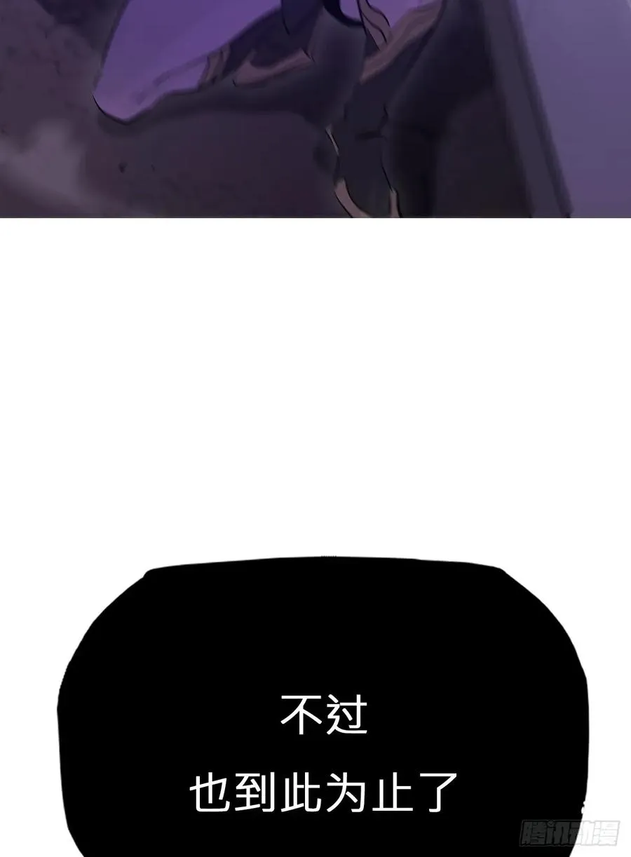 尸毒 第14页