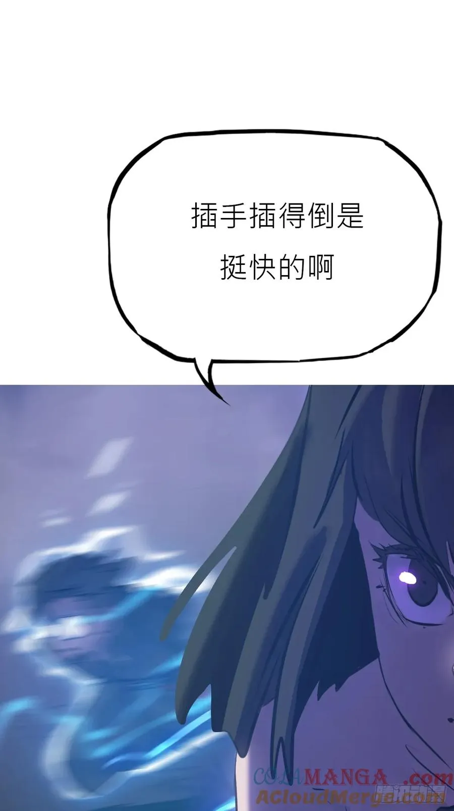 尸毒 第16页