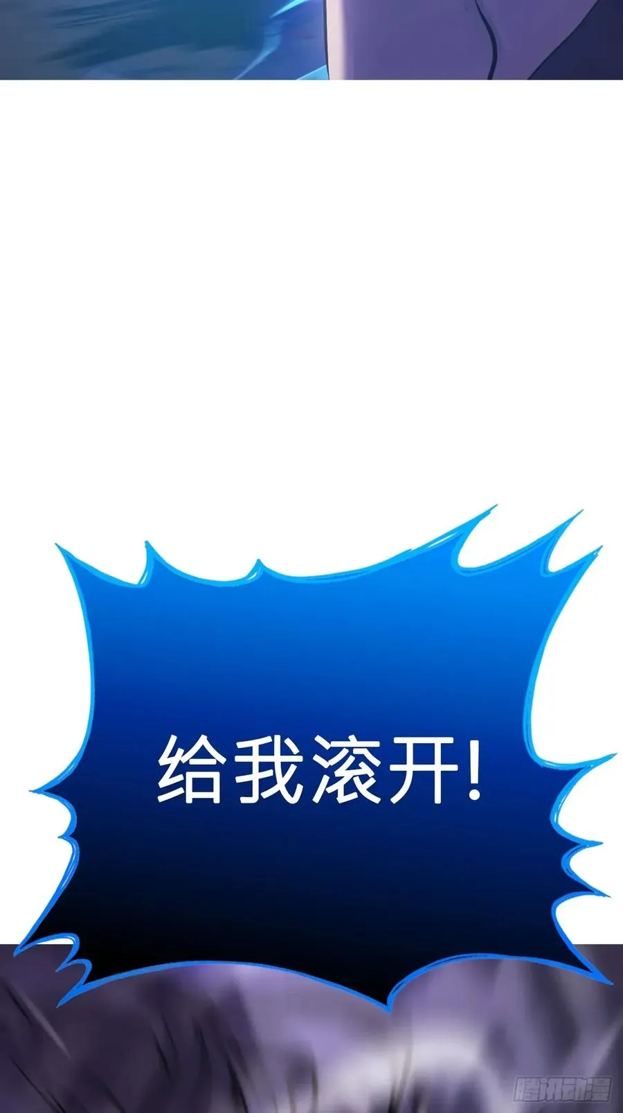 尸毒 第17页