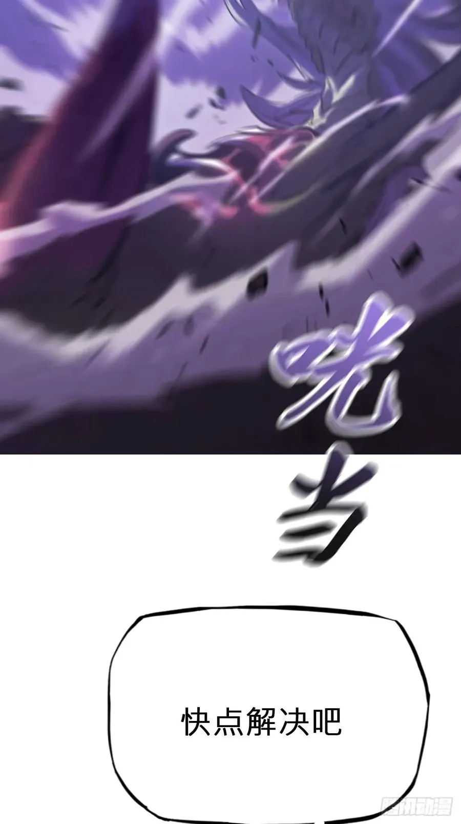 尸毒 第20页