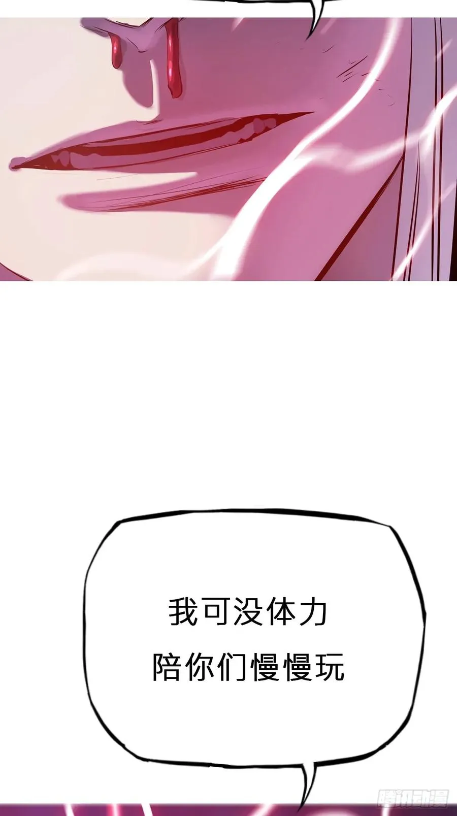尸毒 第21页