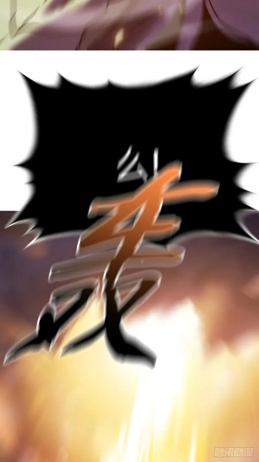 尸毒 第24页