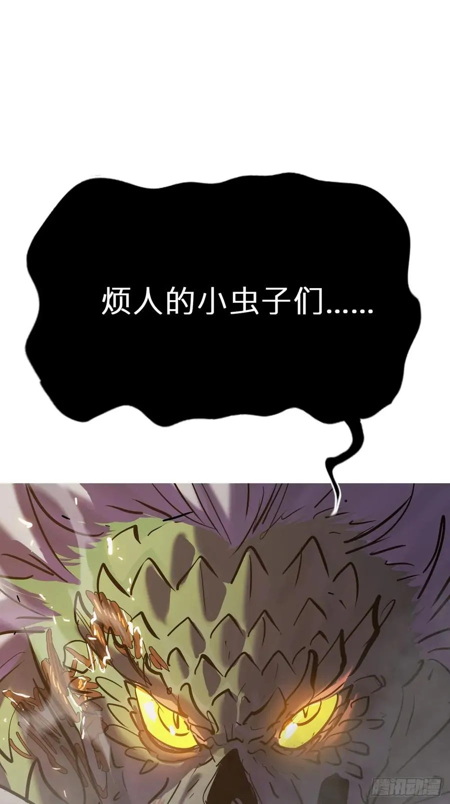 尸毒 第30页
