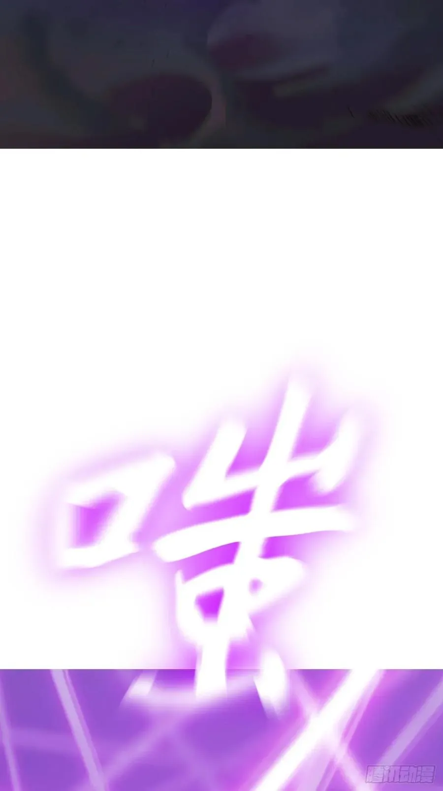 尸毒 第33页