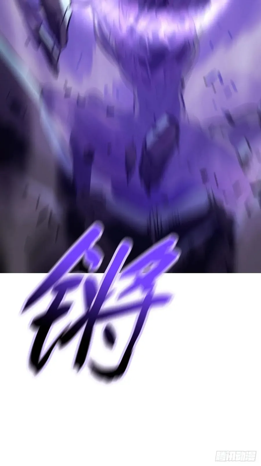 尸毒 第47页