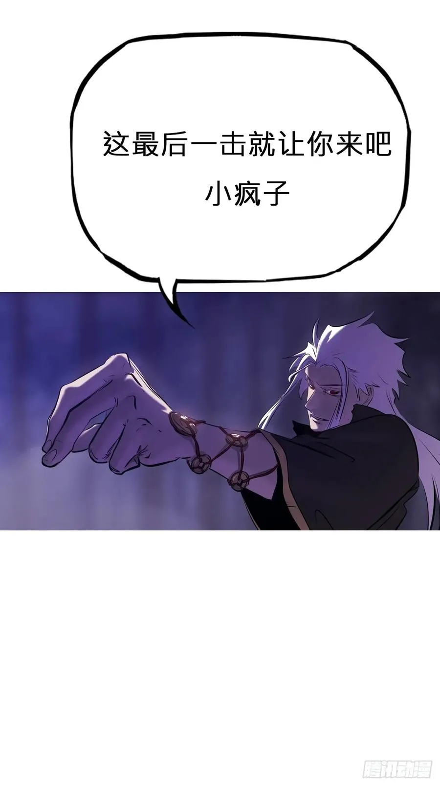 尸毒 第48页