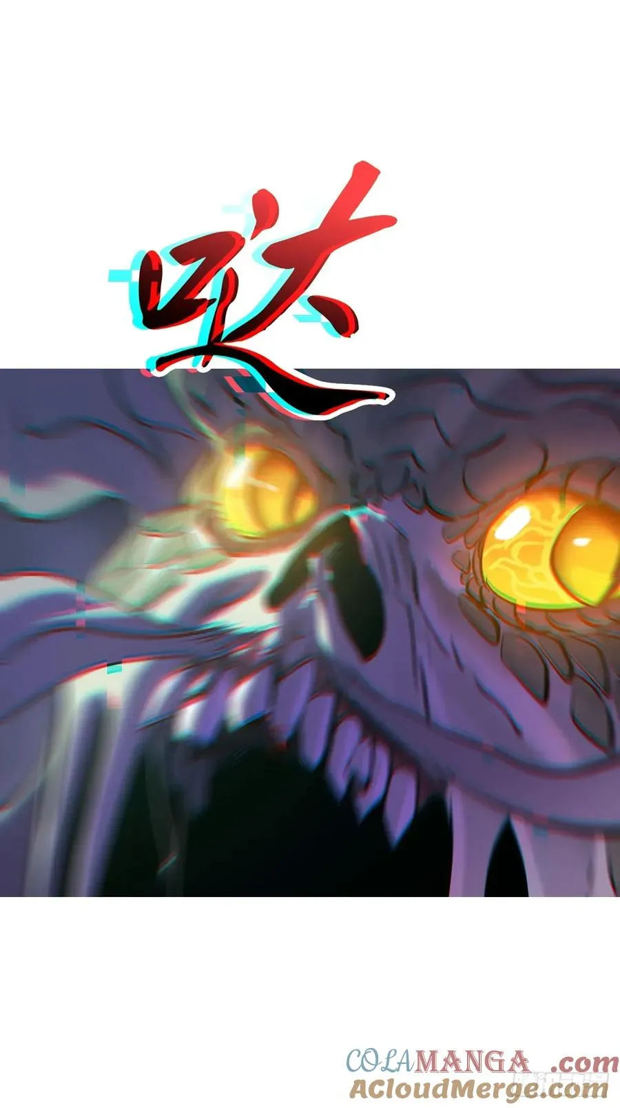 尸毒 第49页
