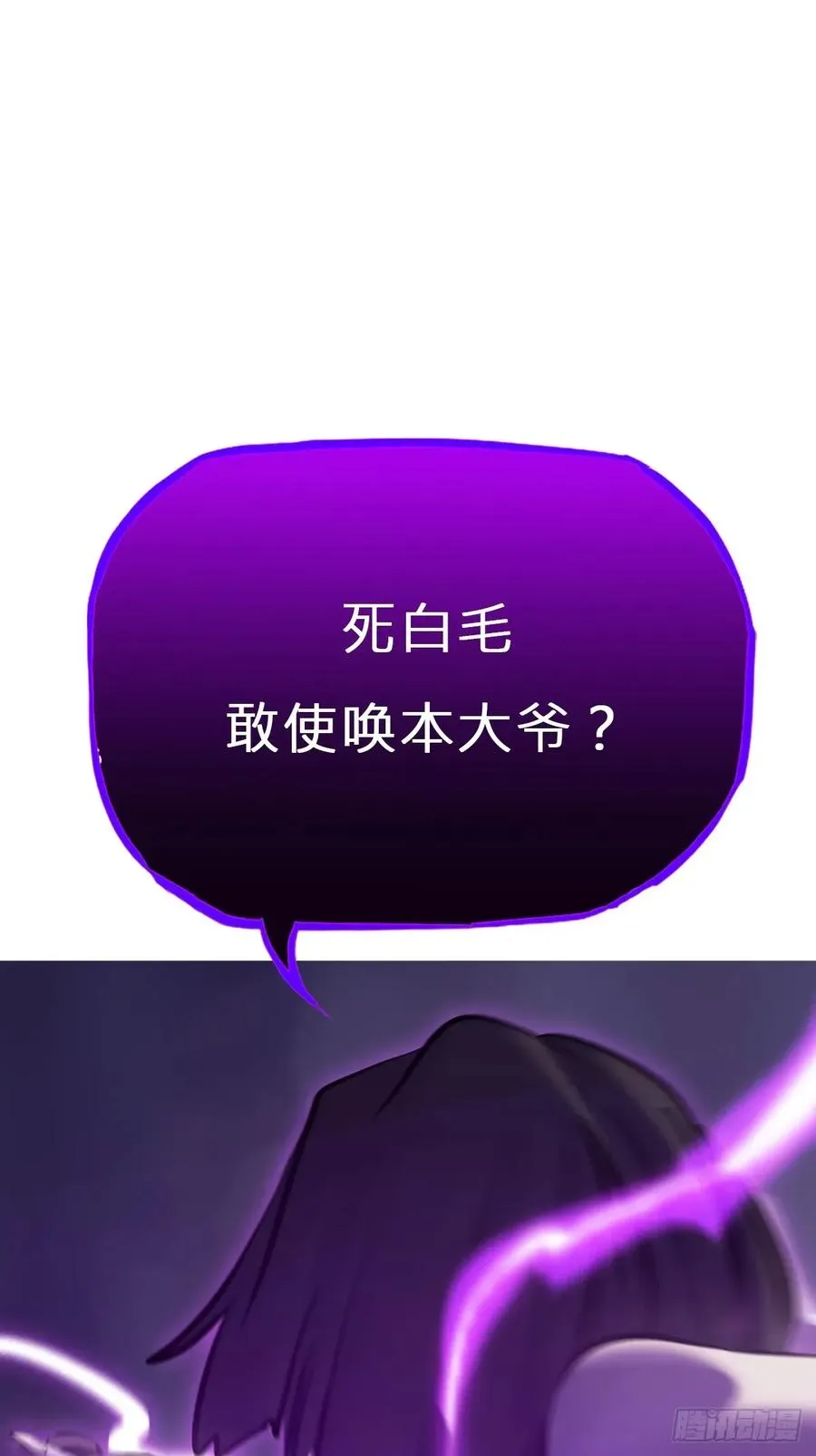 尸毒 第50页