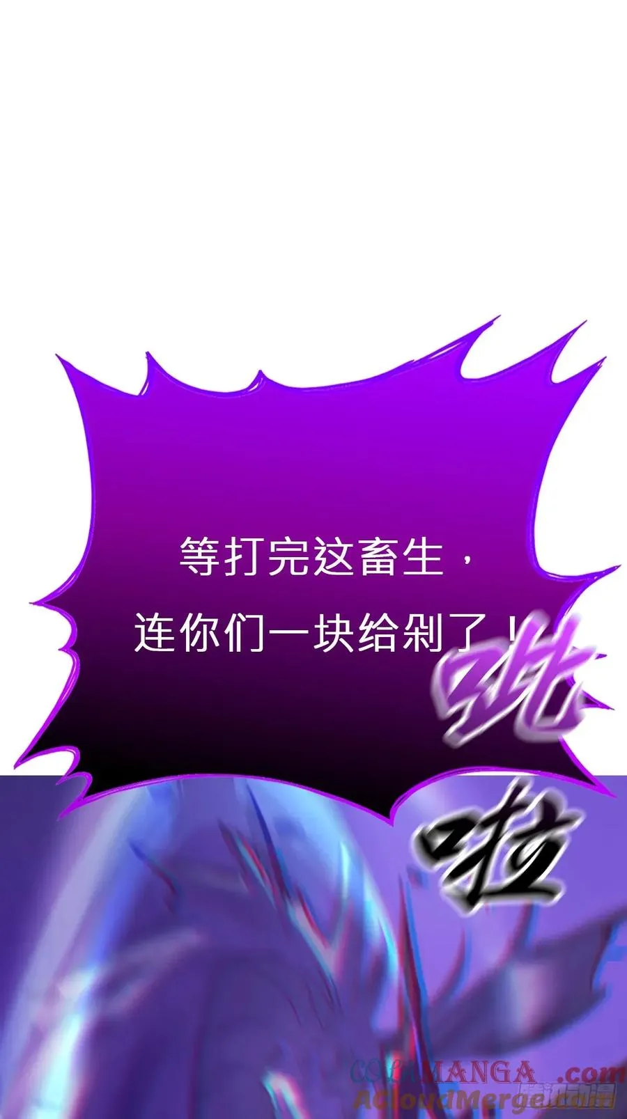 尸毒 第52页