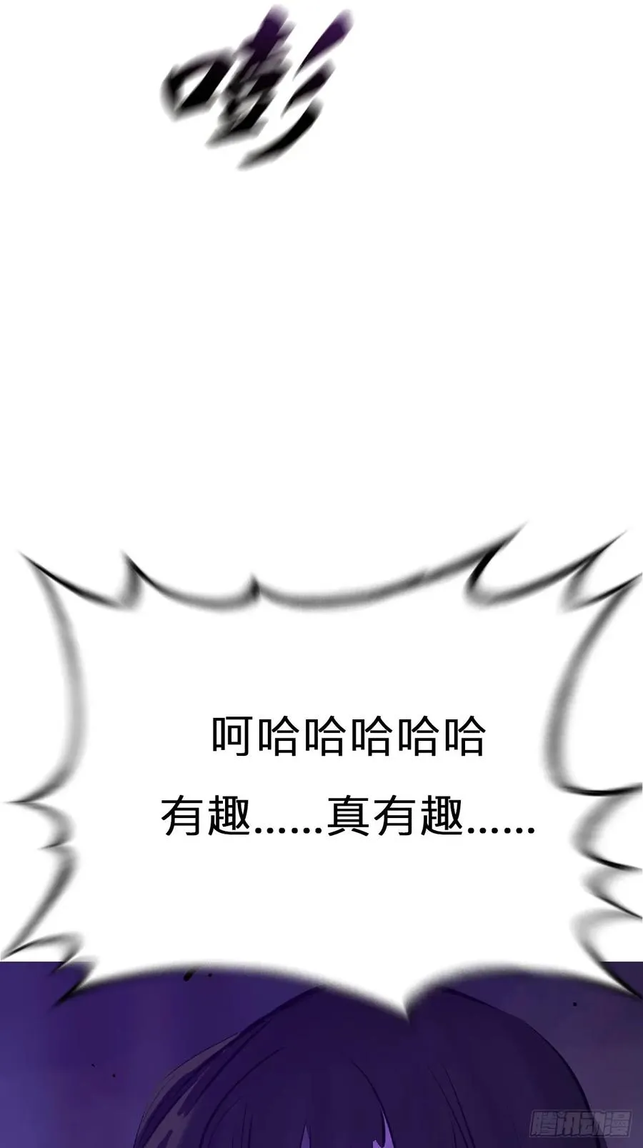 尸毒 第57页