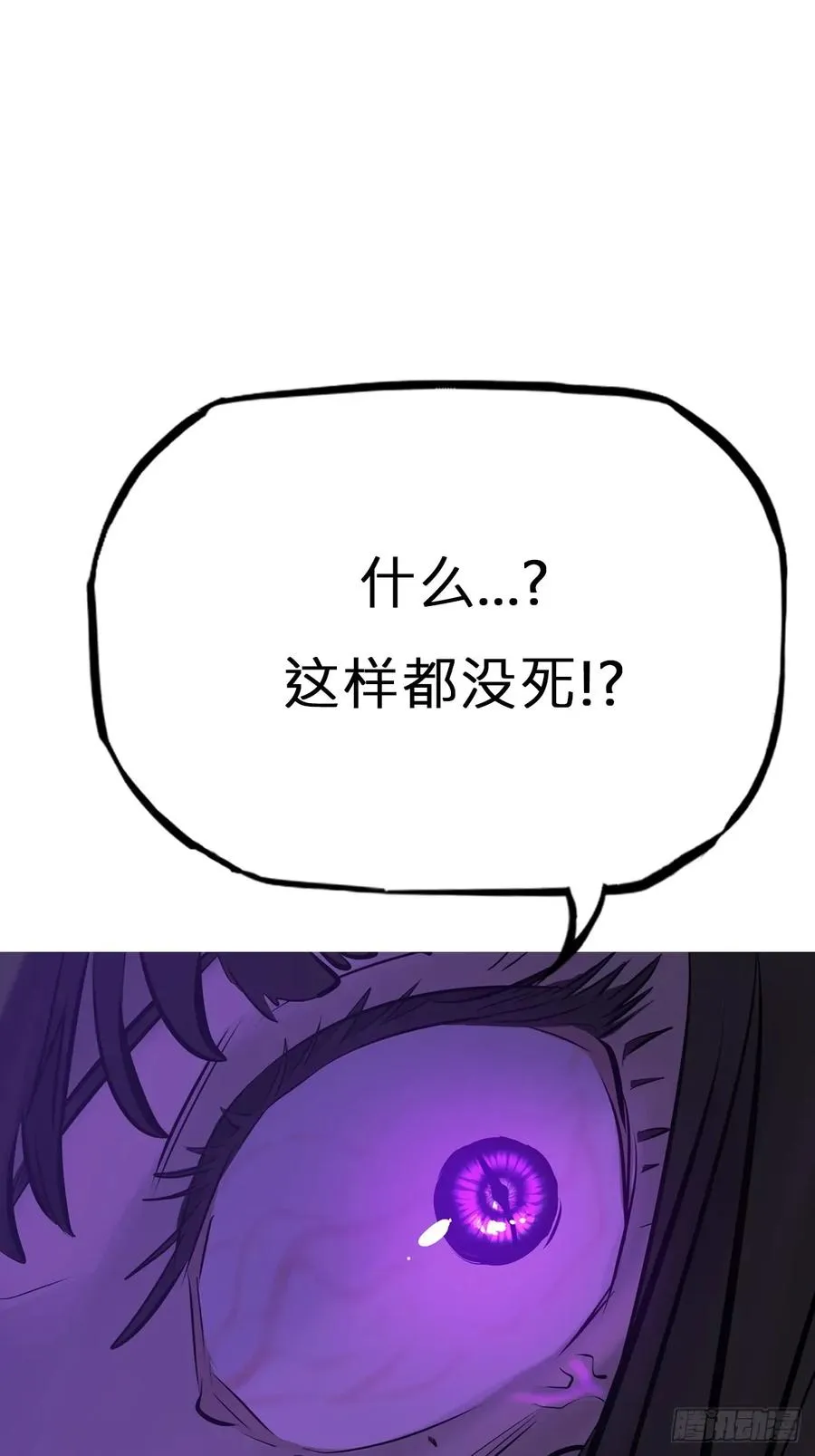尸毒 第59页