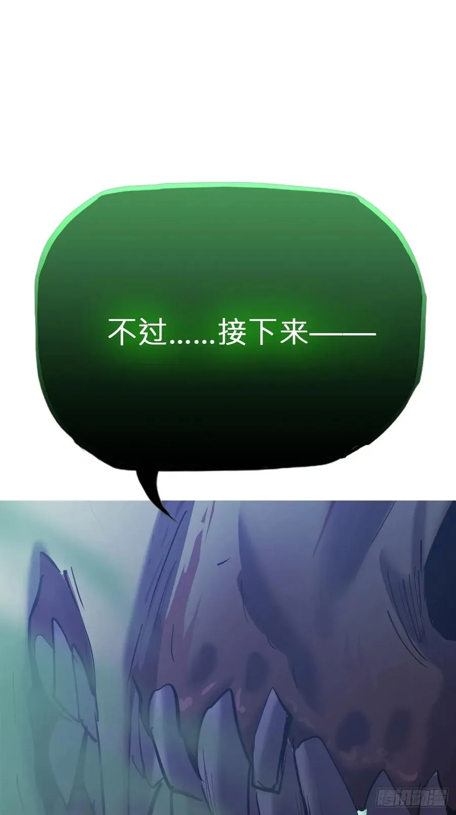 尸毒 第62页