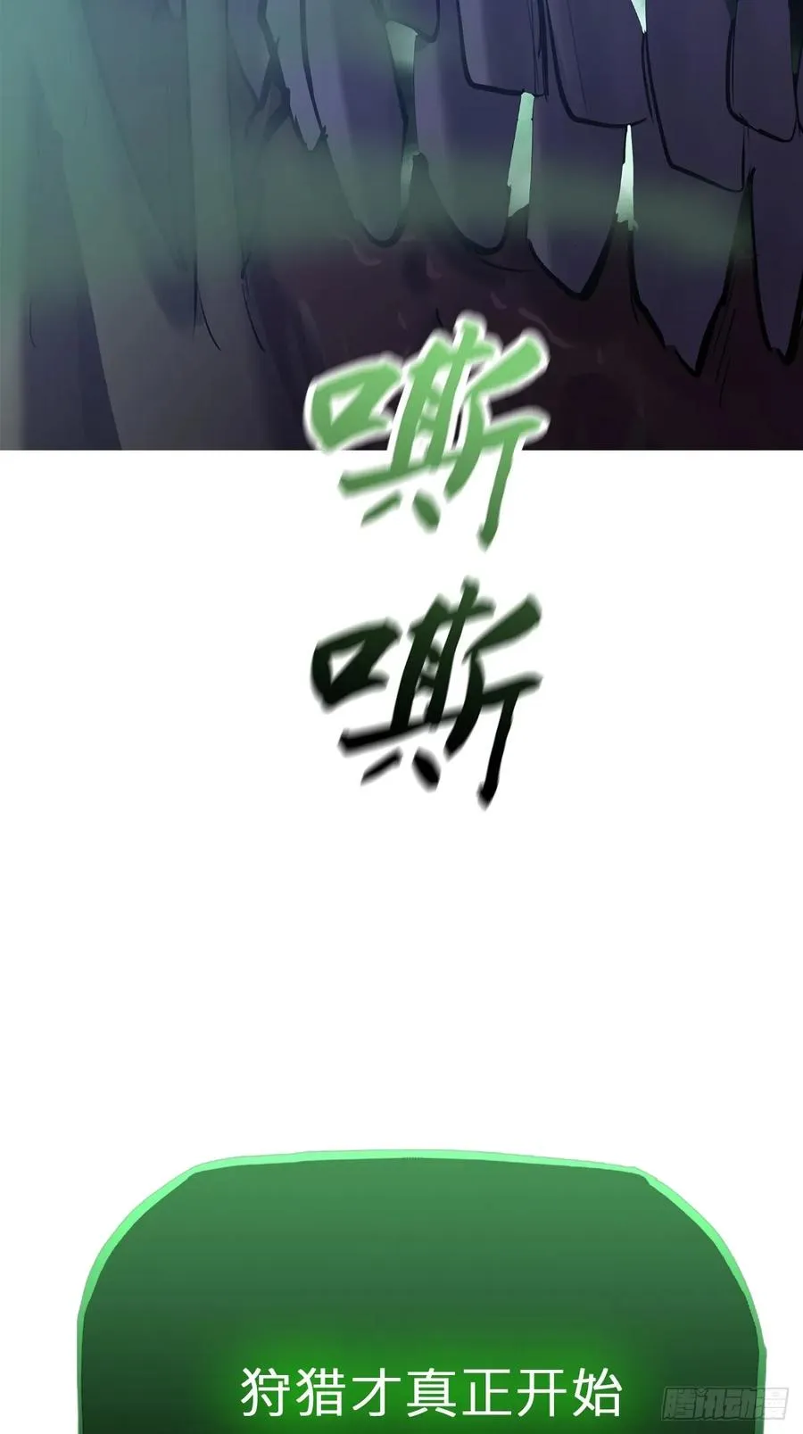 尸毒 第63页