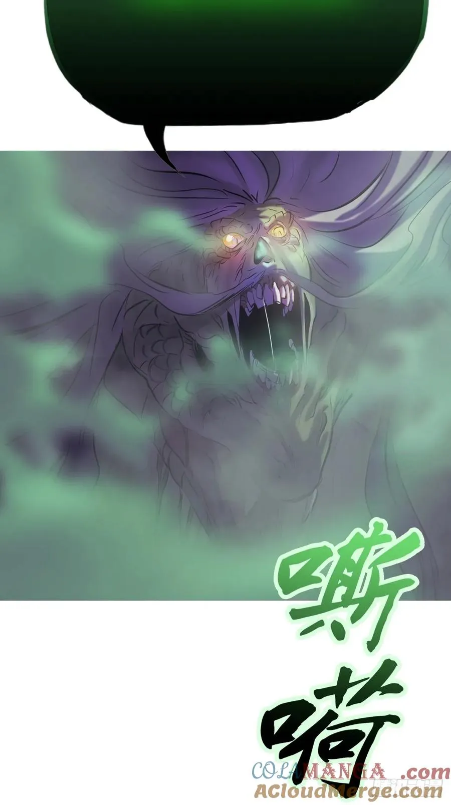 尸毒 第64页
