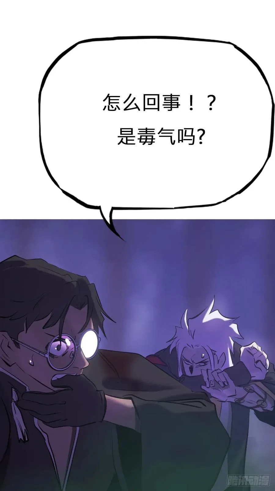尸毒 第65页