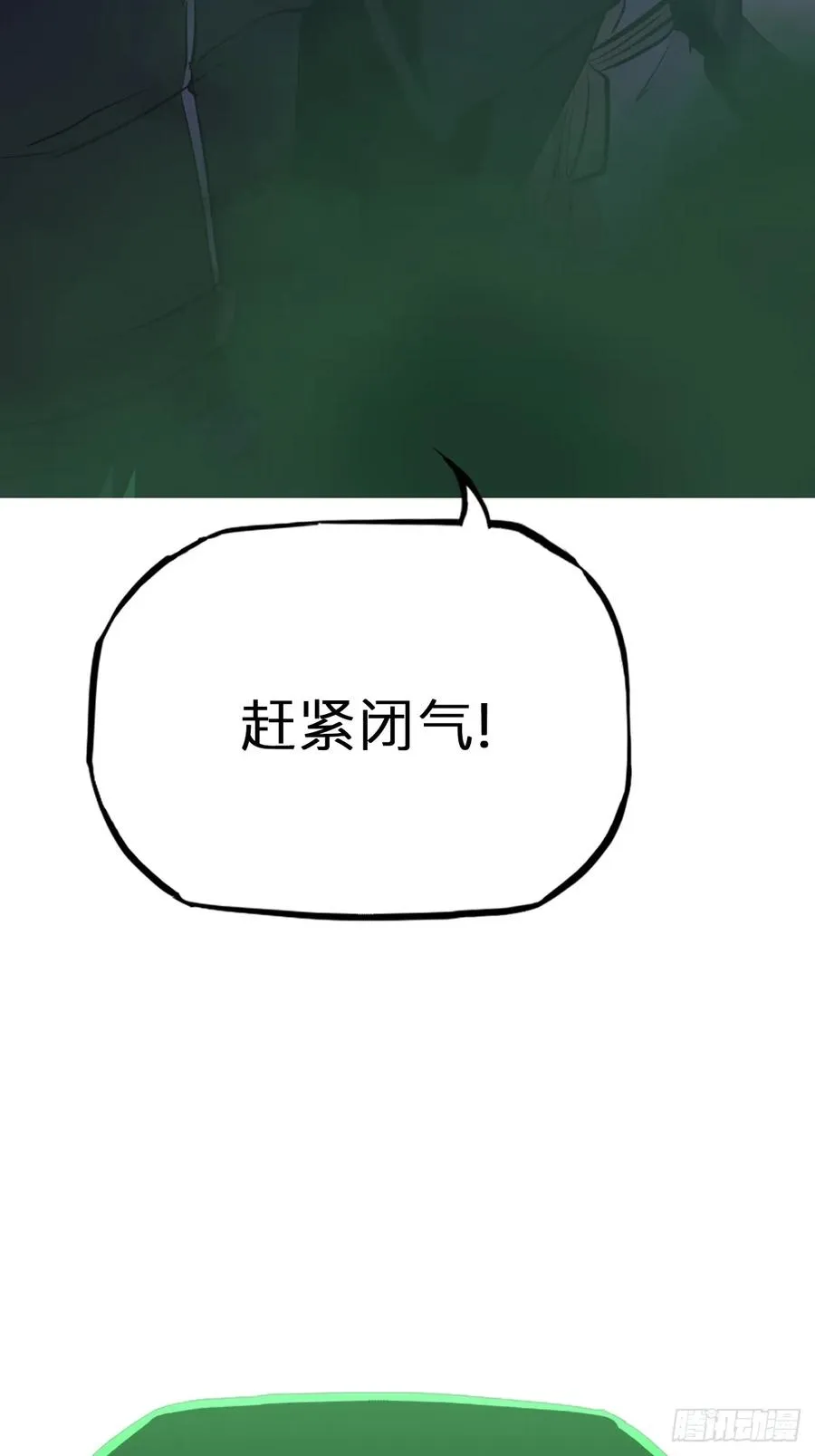 尸毒 第66页