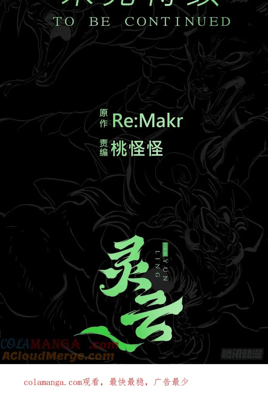 尸毒 第70页