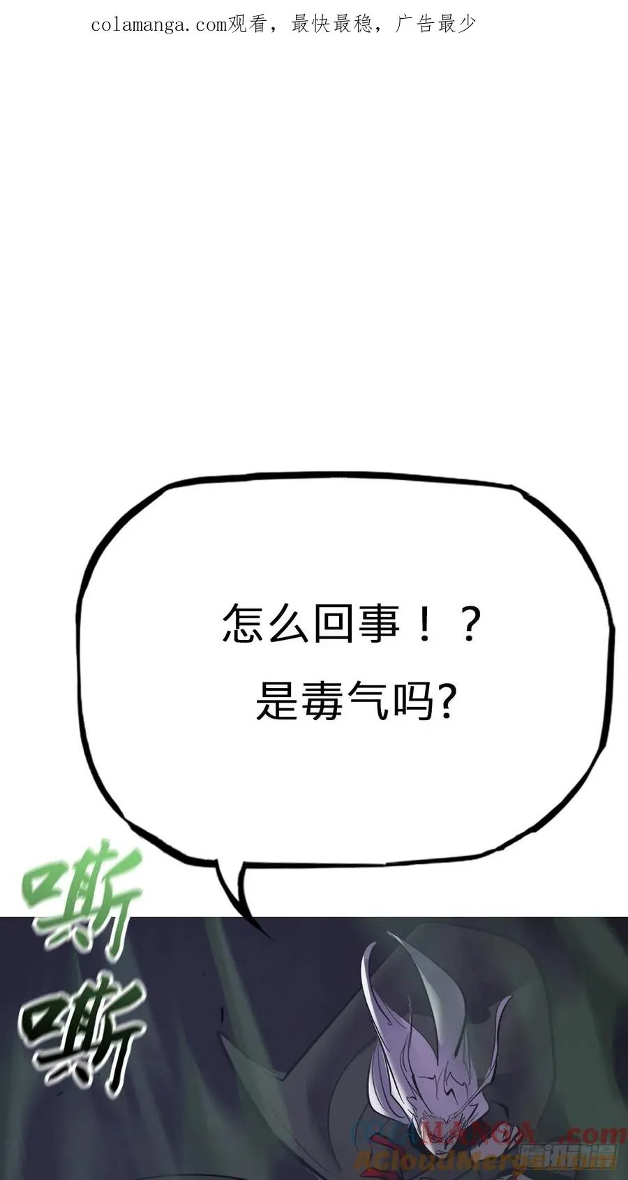 蚀 第1页