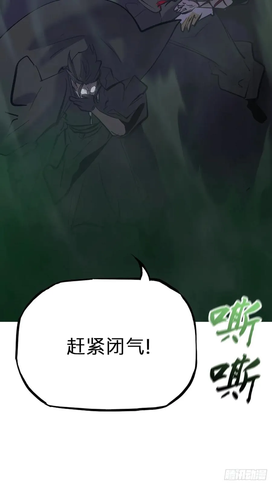蚀 第2页