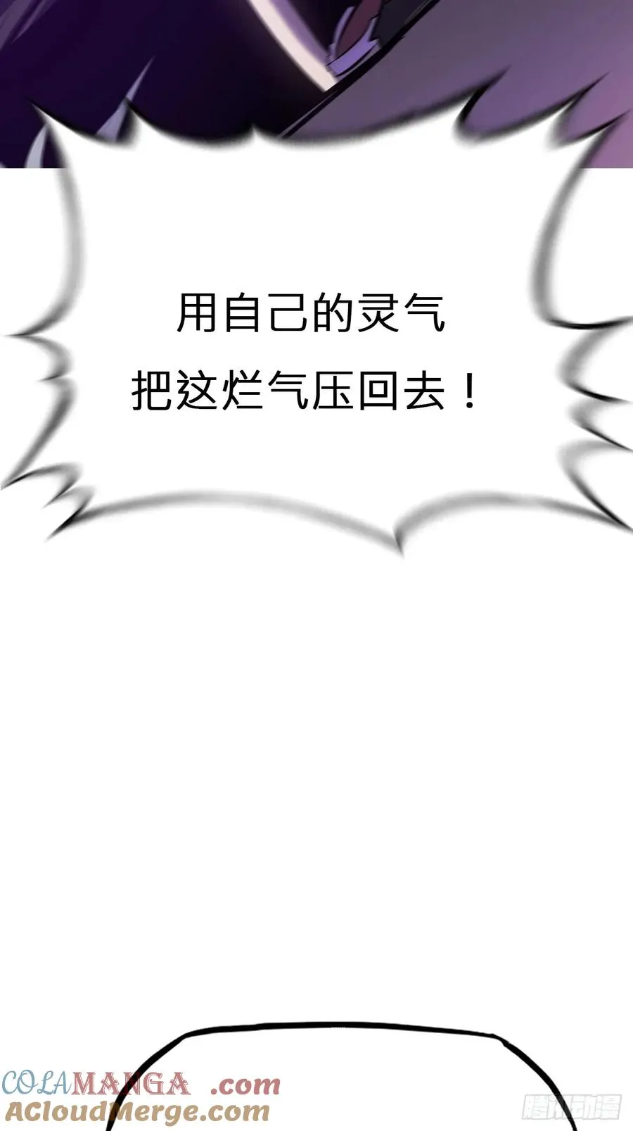 蚀 第7页