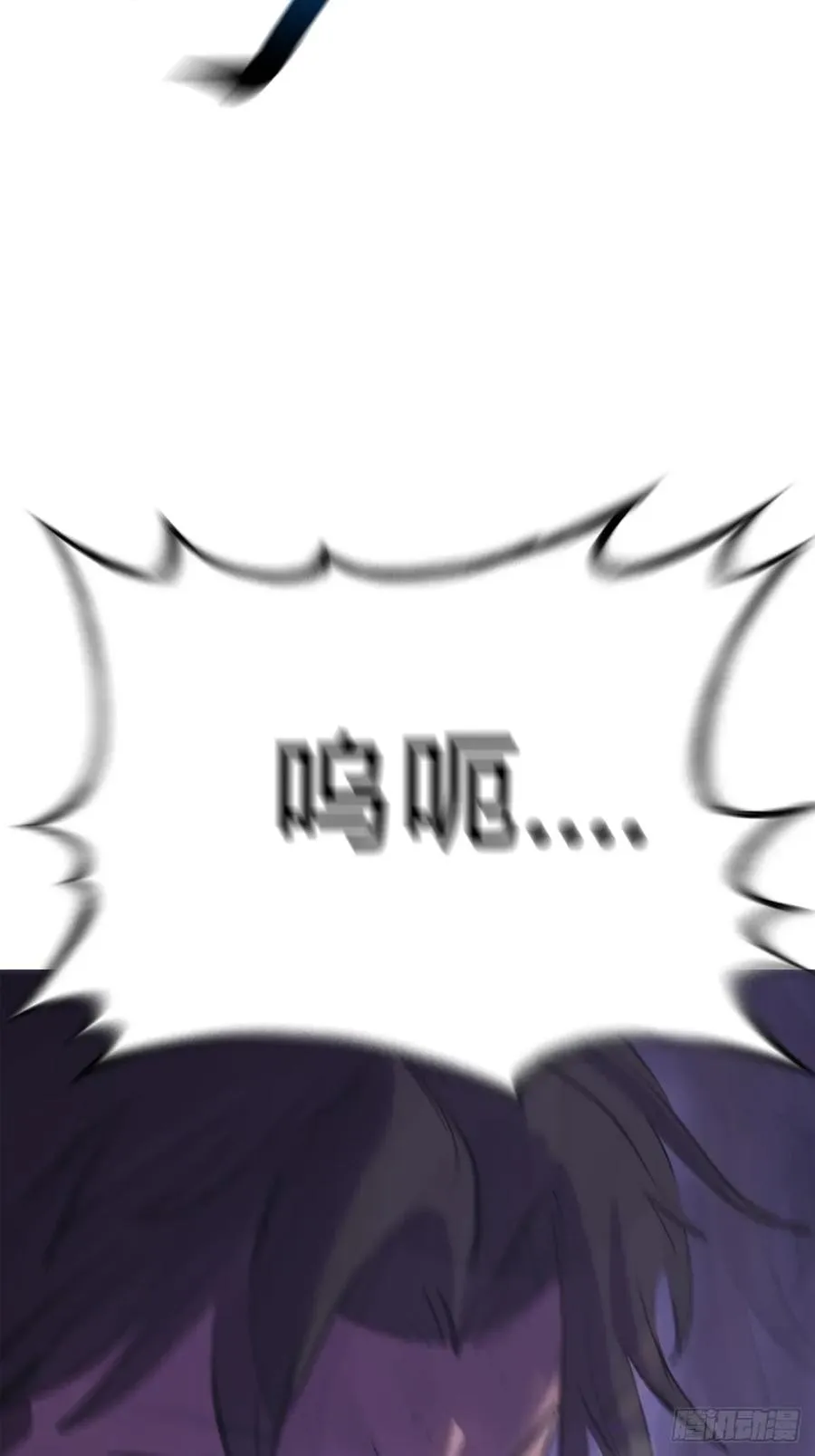 蚀 第9页