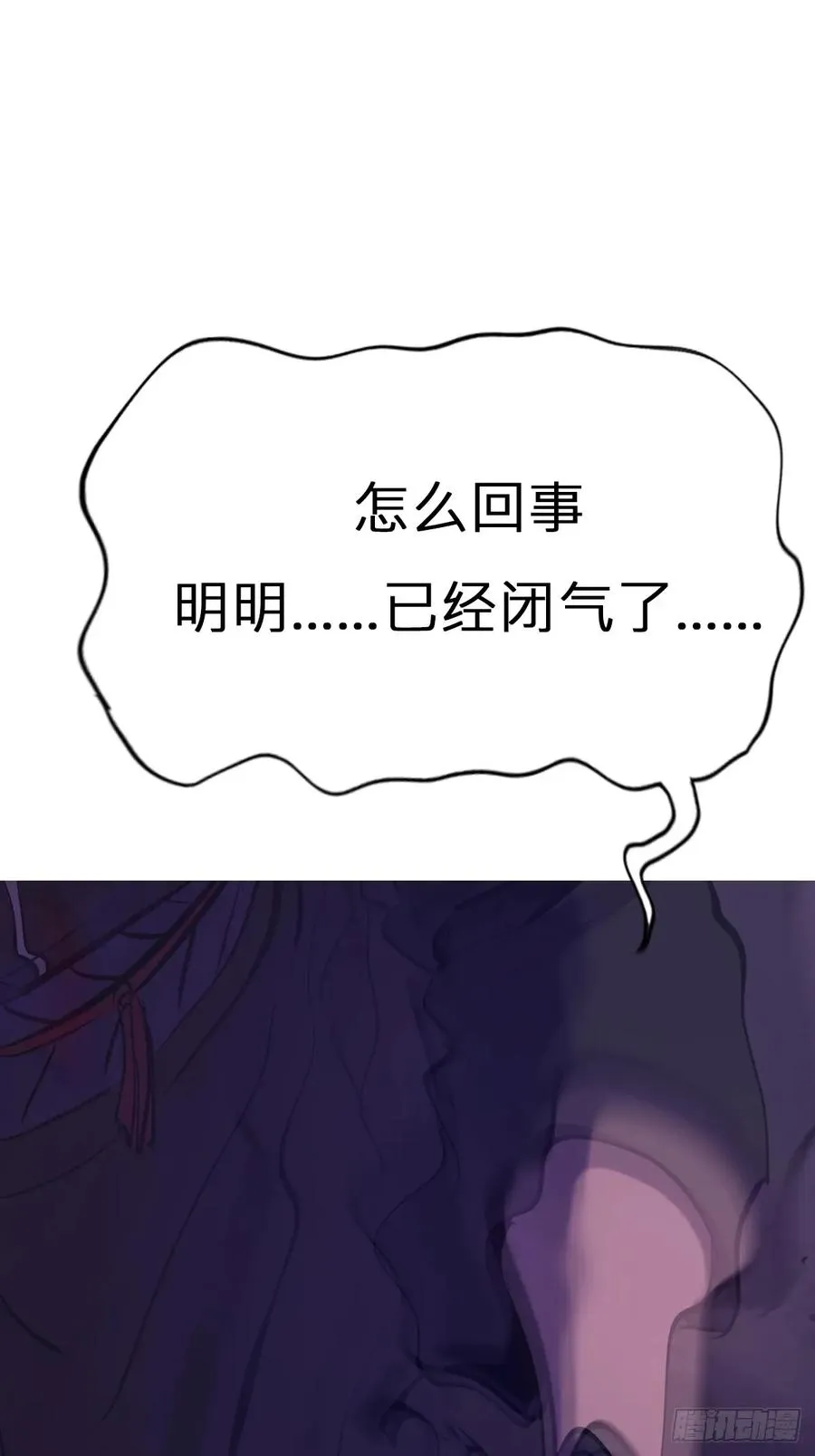 蚀 第11页