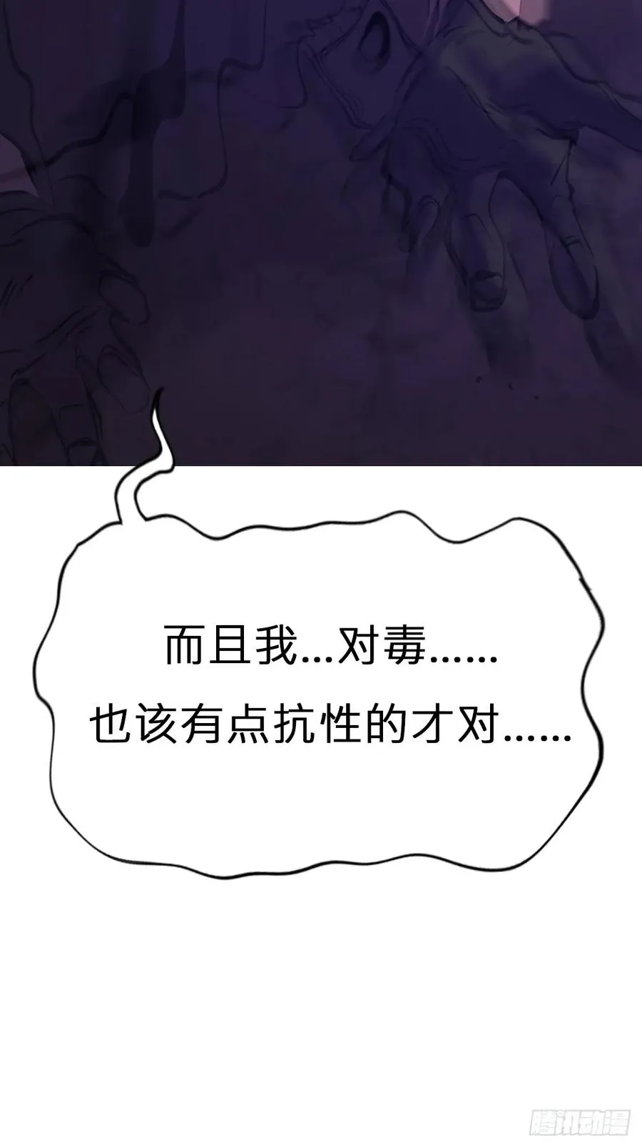 蚀 第12页