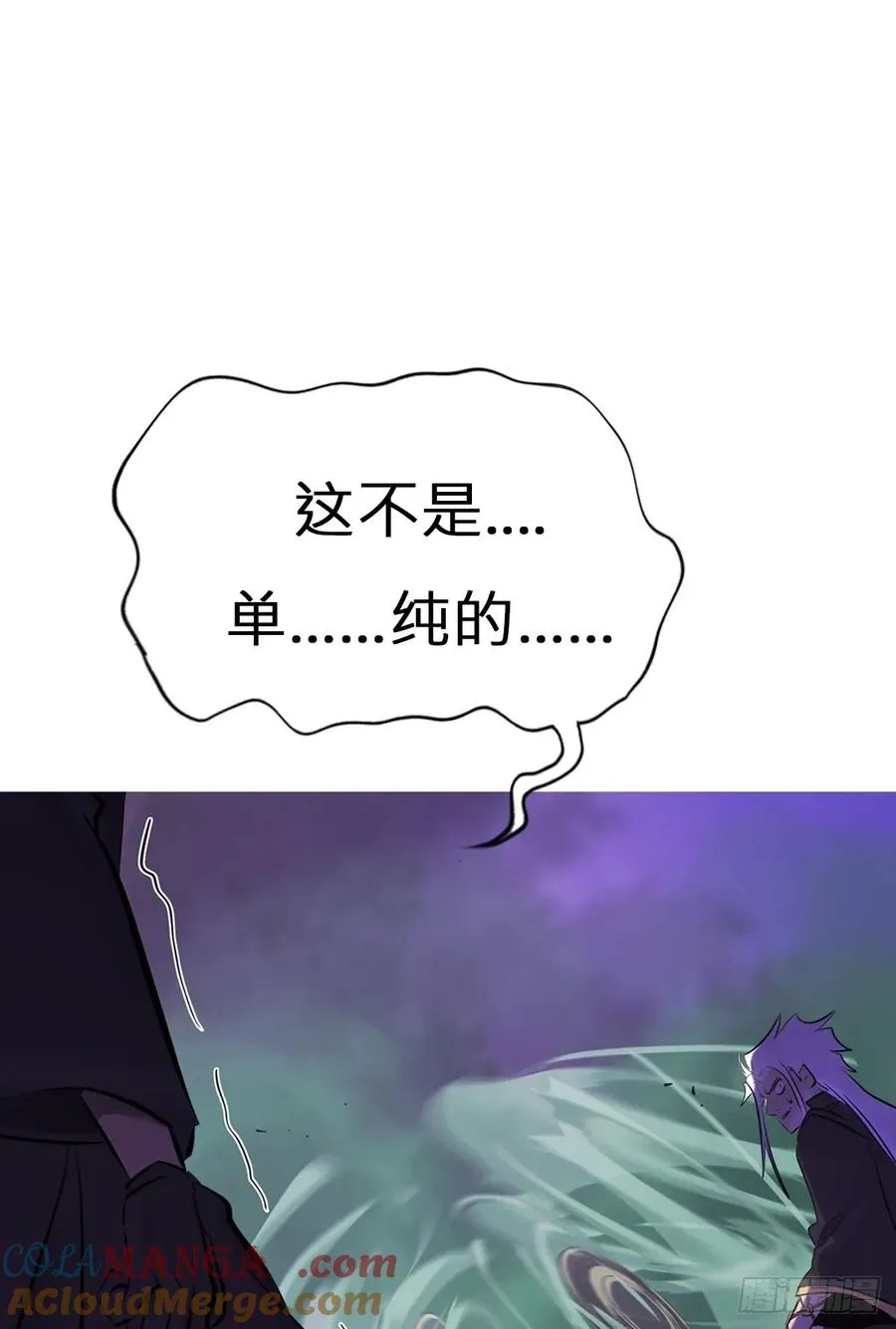 蚀 第13页