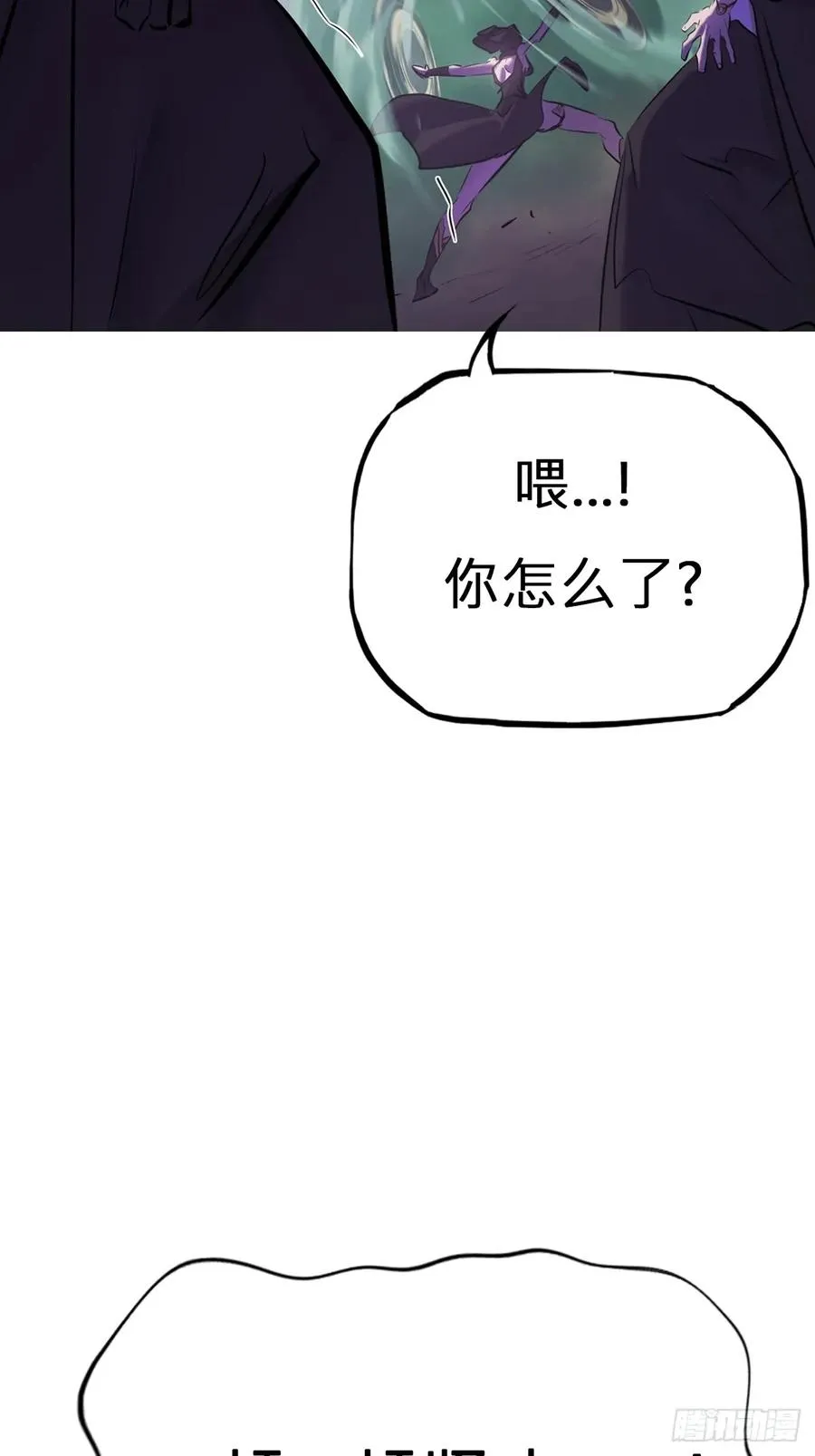 蚀 第14页