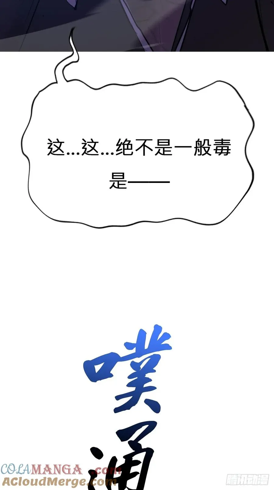蚀 第16页