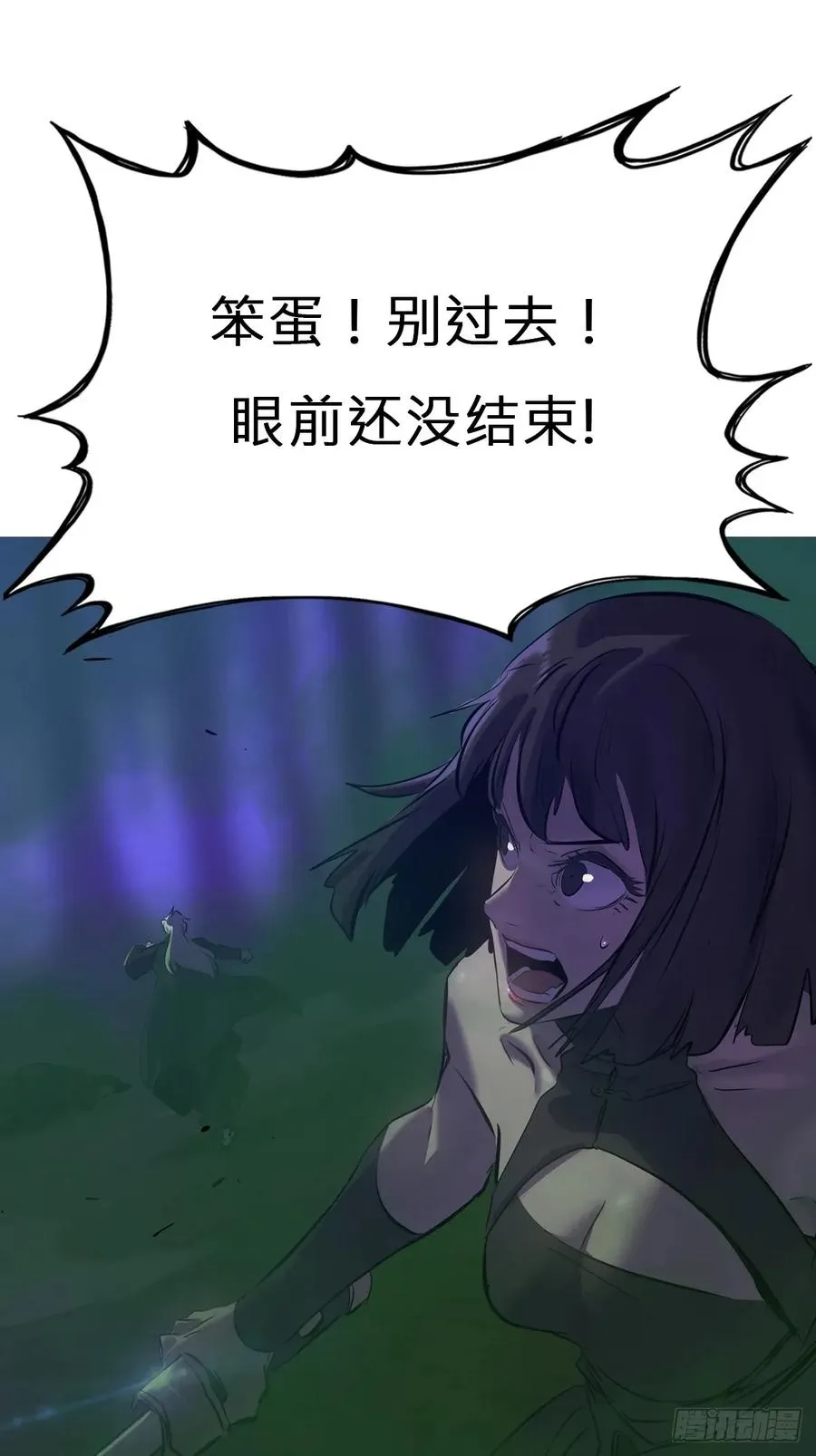 蚀 第20页