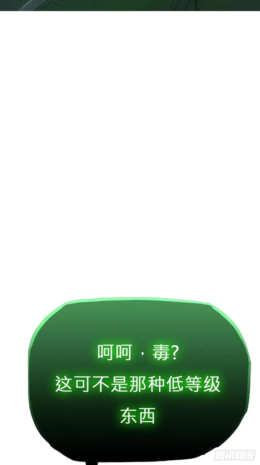 蚀 第21页