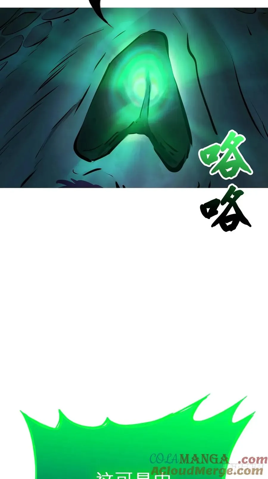 蚀 第22页