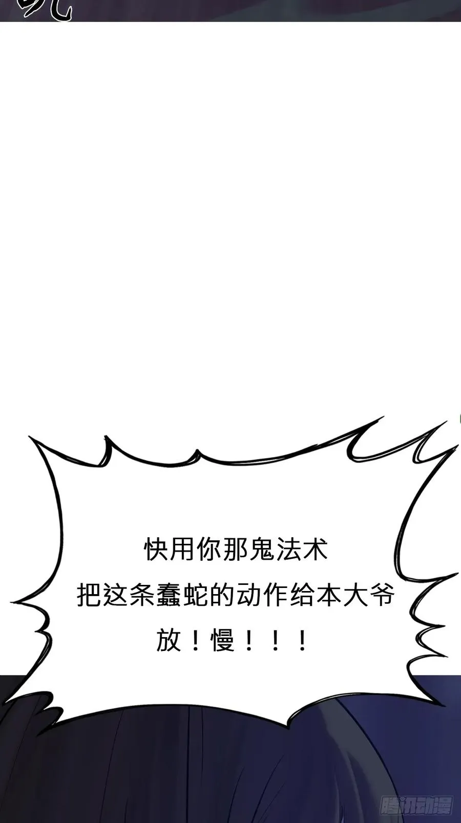蚀 第32页