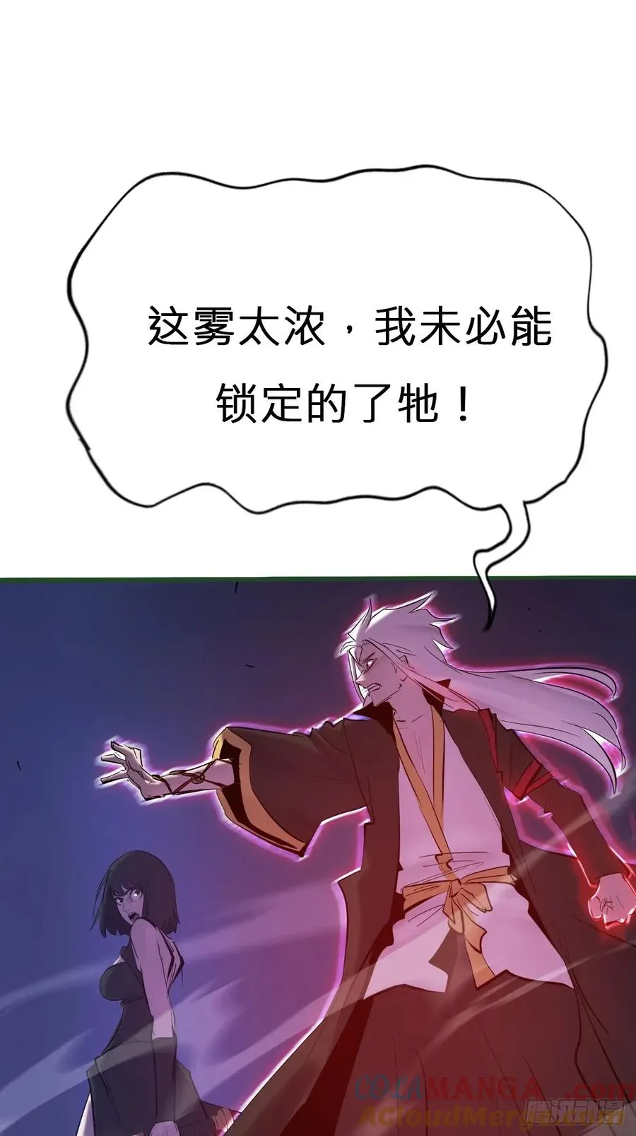 蚀 第34页