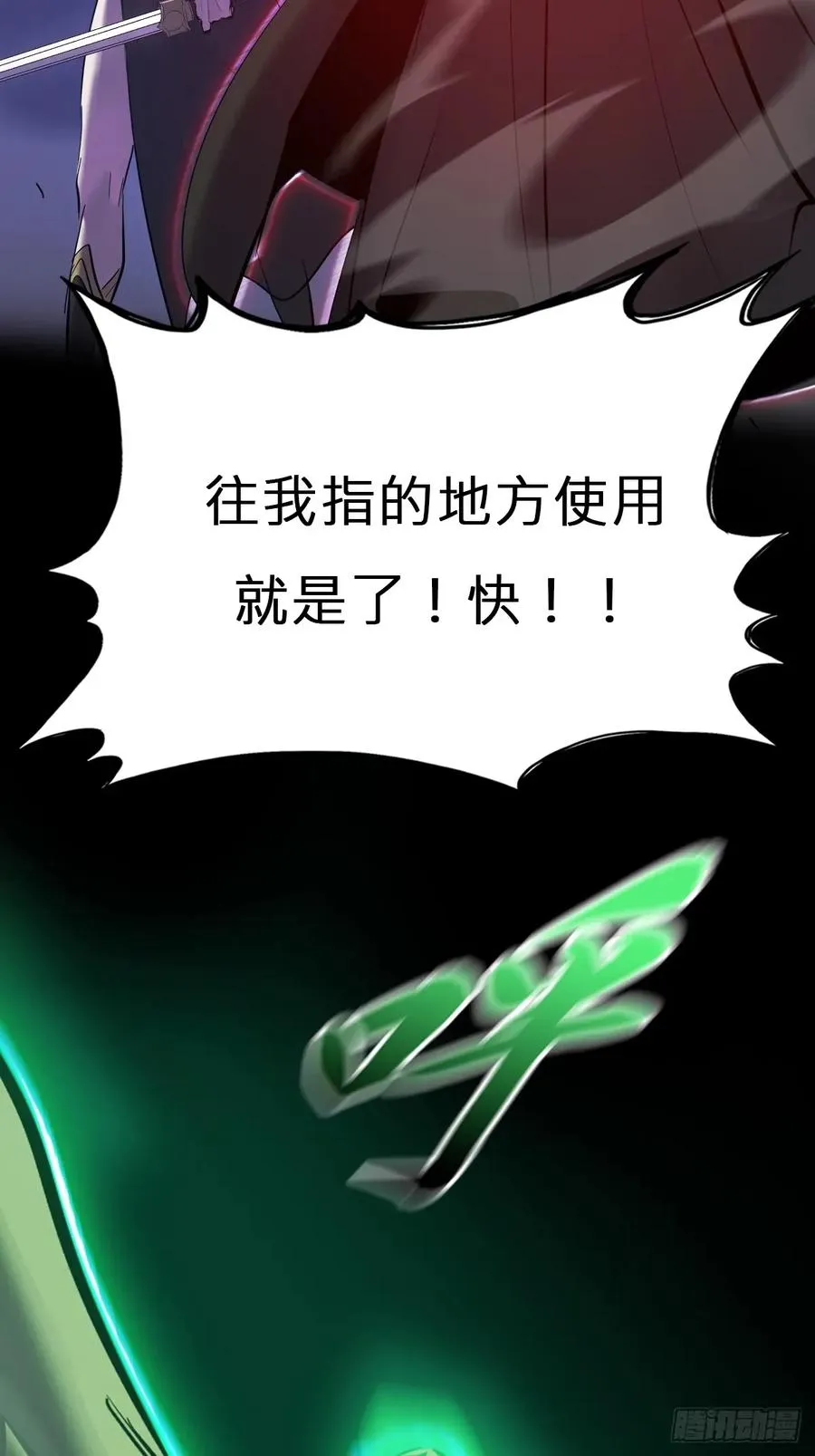 蚀 第35页
